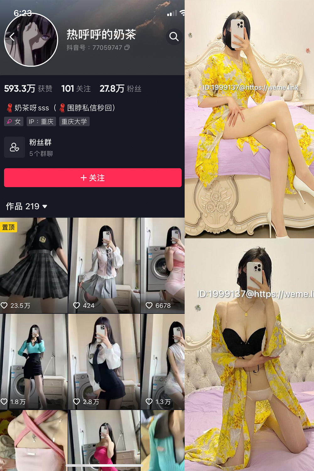 图片[1]-抖音 热乎乎的奶茶 微密圈 NO.036期 【26P12V】-微密空间-全网最全抖音网红铁粉空间写真